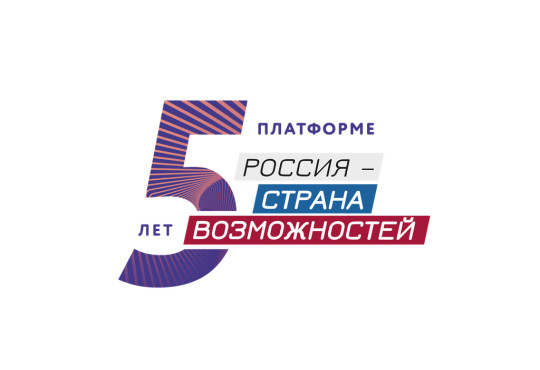 «Россия – страна возможностей» «Россия – страна возможностей».
